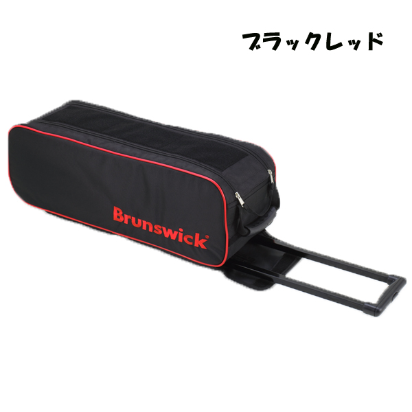 ブランズウィック トリプルローラーバック BB130|ボウリング プロ 