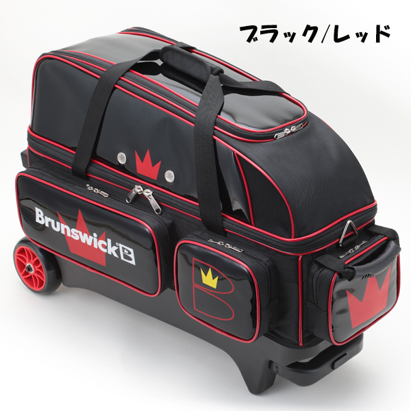 ブランズウィック トリプルローラーバック BB220|ボウリング プロ 