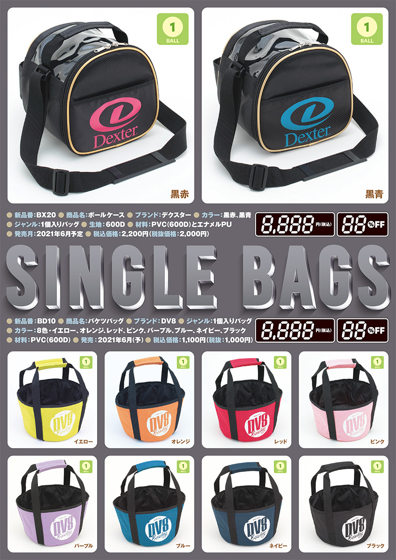 デクスター ボールケース BX20|ボウリング プロショップ 用品