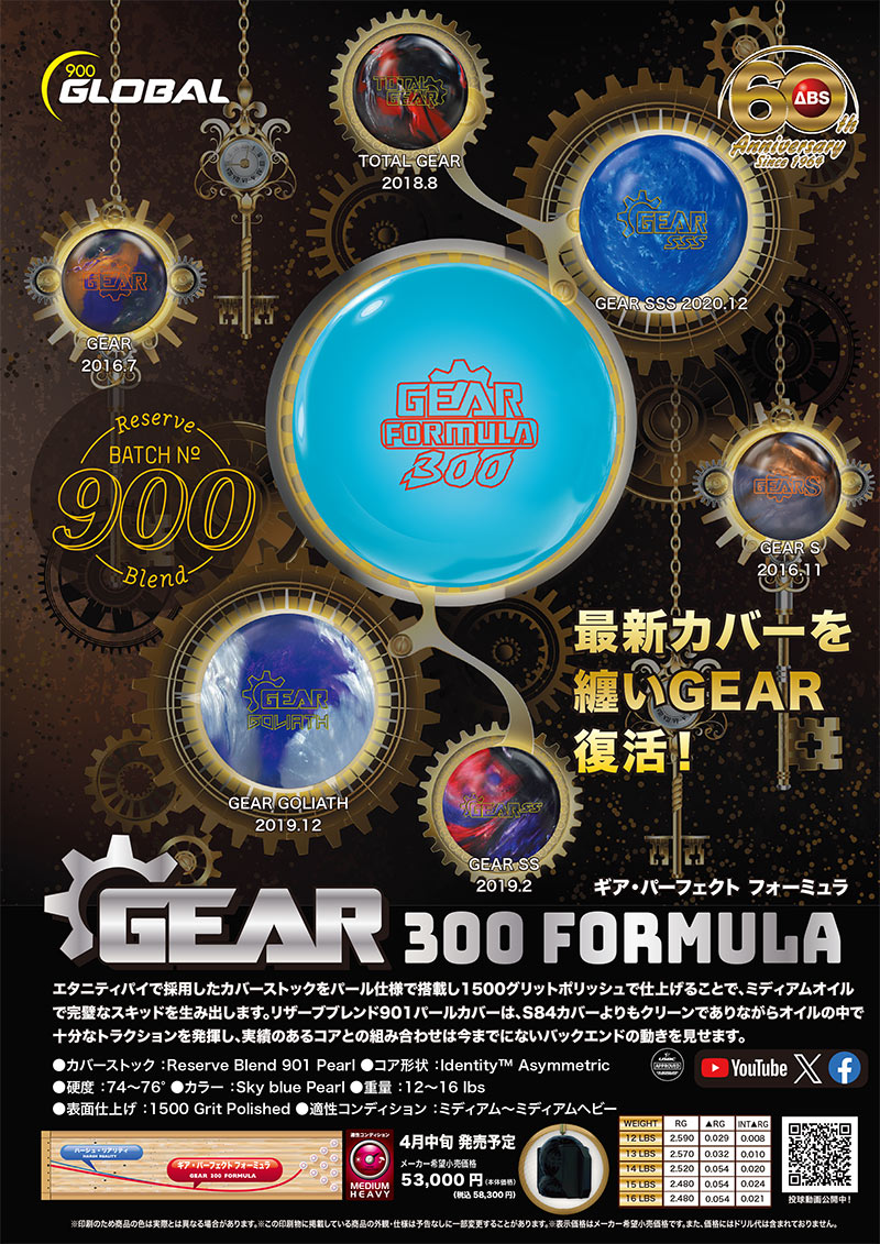 送料込み　ギア・パーフェクト・フォーミュラ 送料込みギア・パーフェクト・フォーミュラ