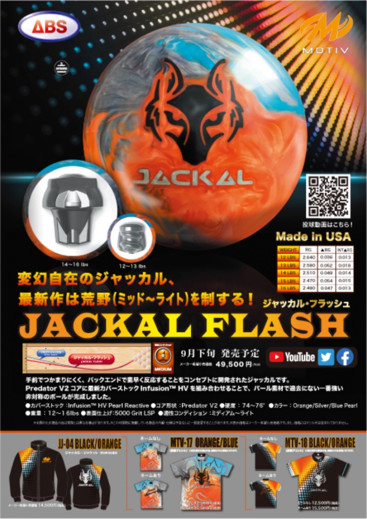 新作からSALEアイテム等お得な商品満載 【新品】モーティブ 14ポンド ジャッカルフラッシュ - ボウリング - labelians.fr 新作からSALEアイテム等お得な商品満載 【新品】モーティブ 14ポンド ジャッカルフラッシュ - ボウリング - labelians.fr