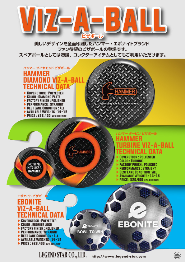 エボナイト ビザボール 1|ボウリング プロショップ 用品 通販 BSD 