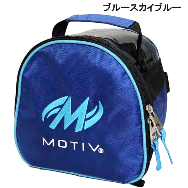 Motiv モーティブ 1個用 ボウリングバッグ