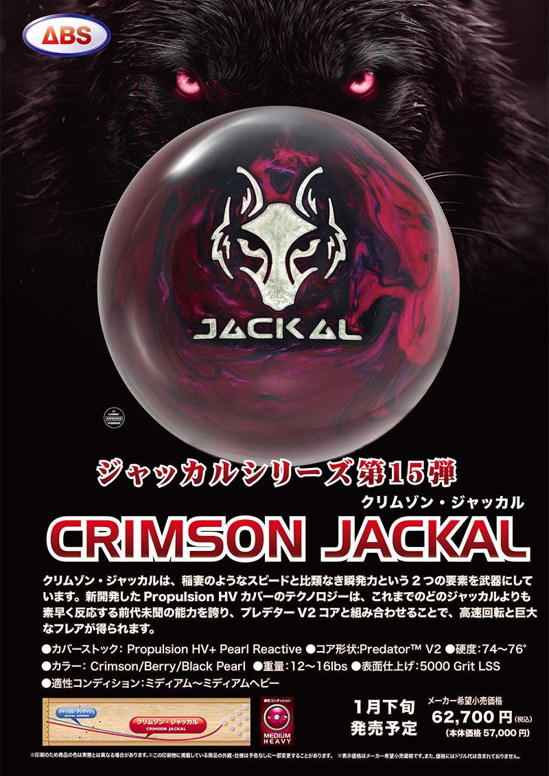 JACKALL ジャッカル・アンブッシュ MOTIV / JACKAL AMBUSH