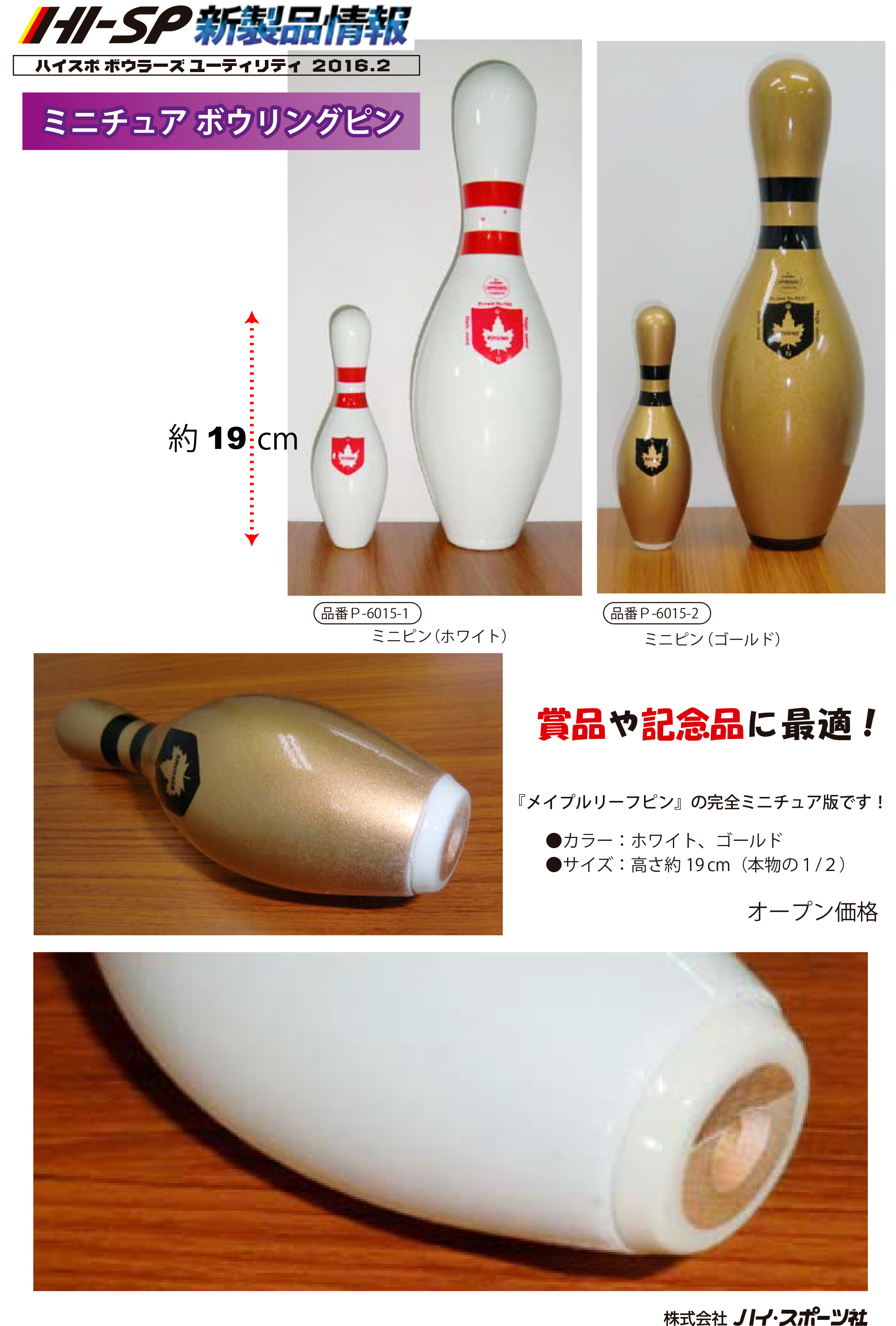ミニチュア ボウリングピン ホワイト レッド ボウリング プロショップ 用品 通販 Bsd ボウラーズサポートドリーム ミニチュア ボウリングピン ホワイト レッド ボウリング プロショップ 用品 通販 Bsd ボウラーズサポートドリーム