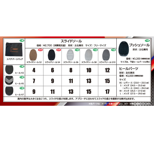 ハンマー スライドソールS4 左右兼用|ボウリング プロショップ 用品
