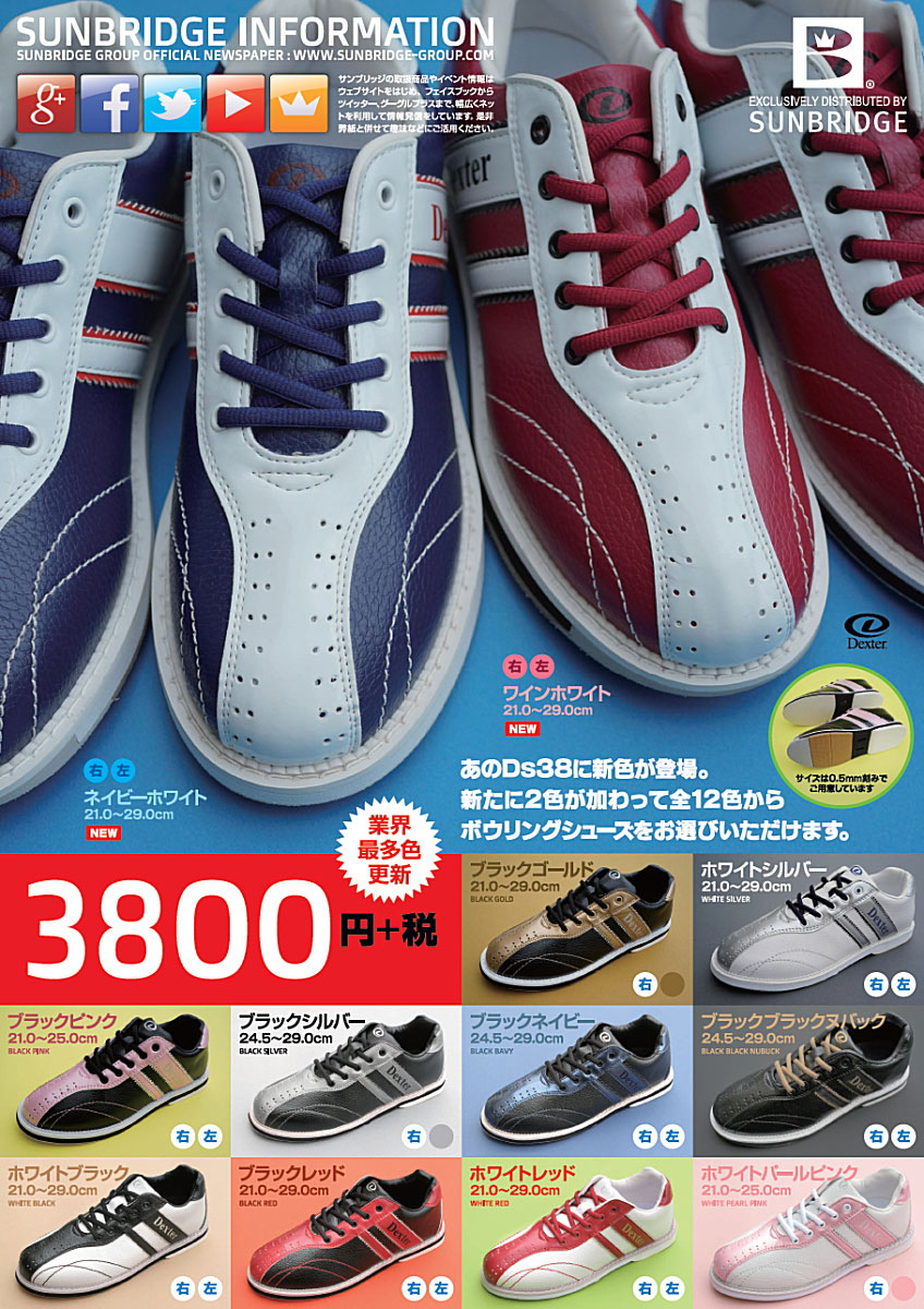 デクスター Ds38 ネイビー/ホワイト 右投げ用(21.0cm~24.5cm