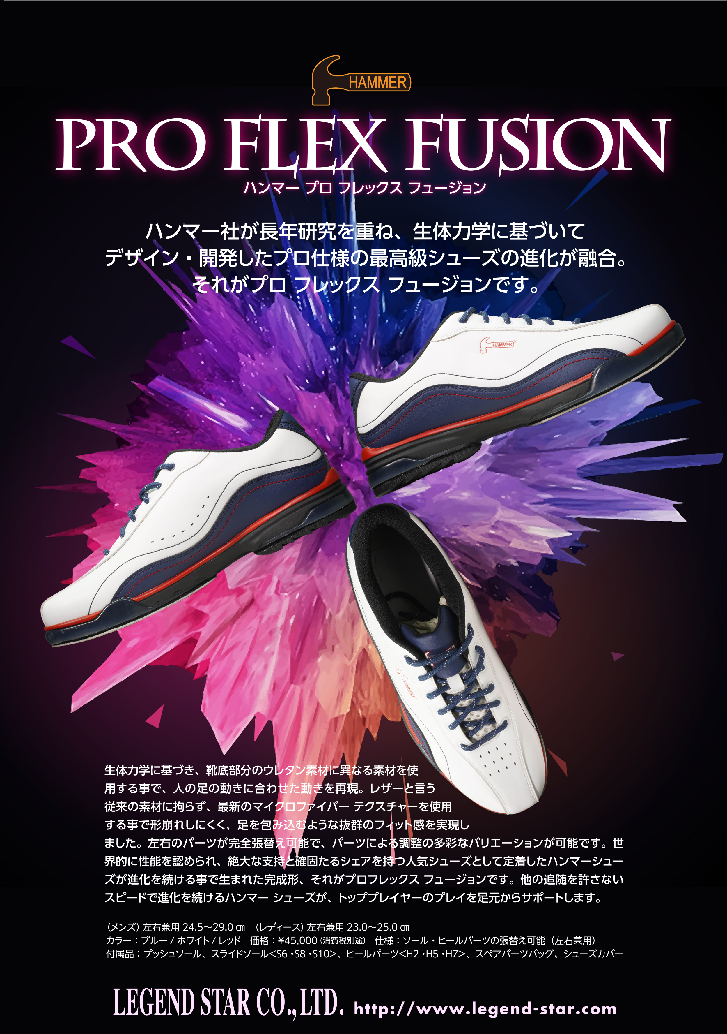ハンマー プロフレックス フュージョン ホワイト ブルー レッド メンズ 左右兼用 24 5ｃｍ 29 0ｃｍ ボウリング プロショップ 用品 通販 Bsd ボウラーズサポートドリーム