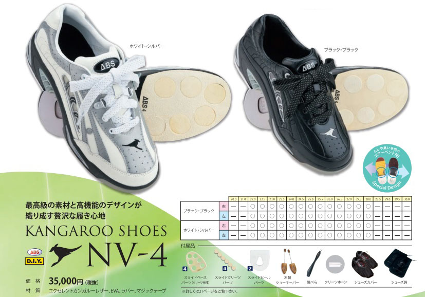 ABS NV-4 ホワイト/シルバー 右投げ用(25.0cm~28.0cm) |ボウリング プロショップ 用品 通販 BSD ボウラーズサポートドリーム ABS NV-4 ホワイト/シルバー 右投げ用(25.0cm~28.0cm) |ボウリング プロショップ 用品 通販 BSD ボウラーズサポートドリーム