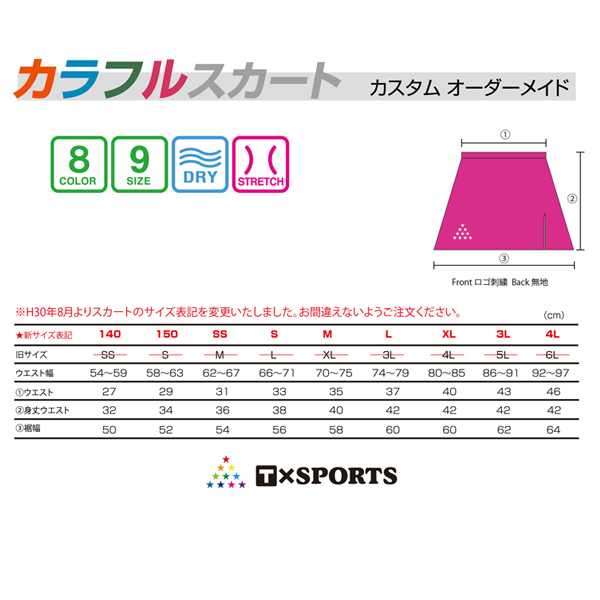 T×SPORTS カラフルスカート TK-01 ブラック|ボウリング プロショップ T×SPORTS カラフルスカート TK-01 ブラック|ボウリング プロショップ