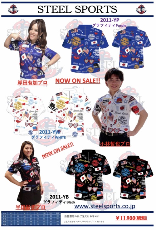 STEEL/スティール ウェア グラフィティ/ブラック(2011-YB)|ボウリング プロショップ 用品 通販 BSD ボウラーズサポートドリーム STEEL/スティール ウェア グラフィティ/ブラック(2011-YB)|ボウリング プロショップ 用品 通販 BSD ボウラーズサポートドリーム